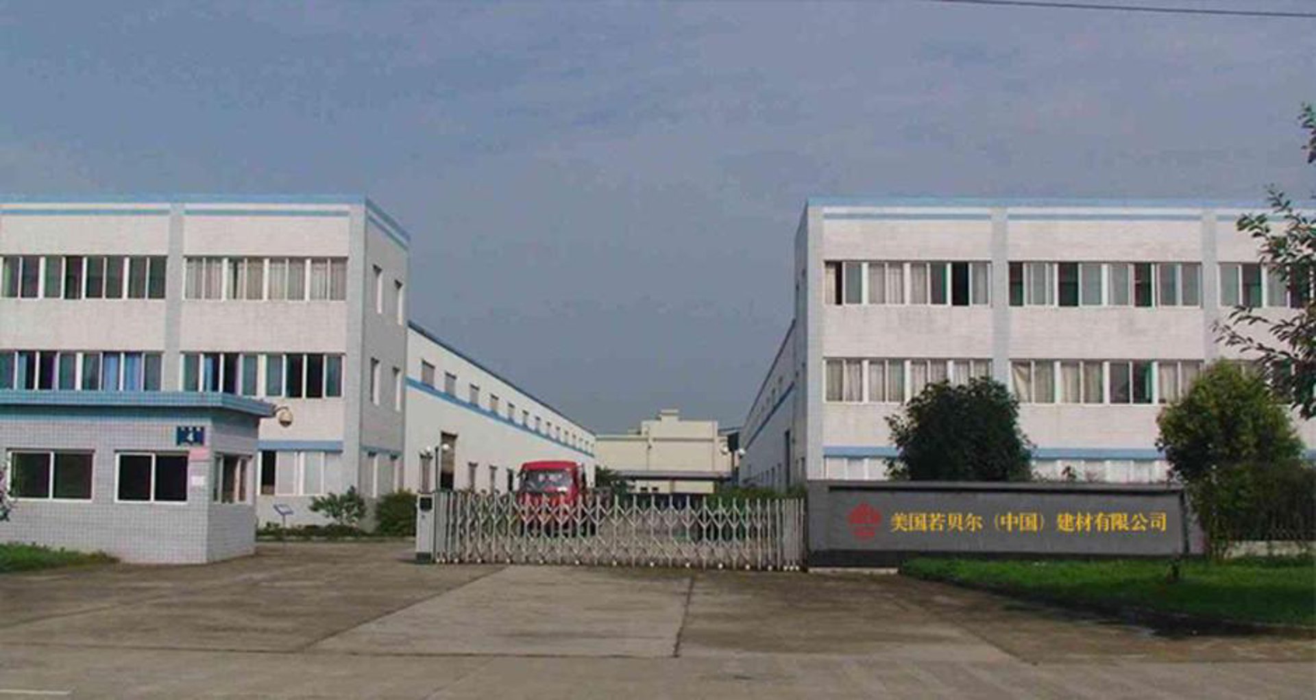 天一防腐建材