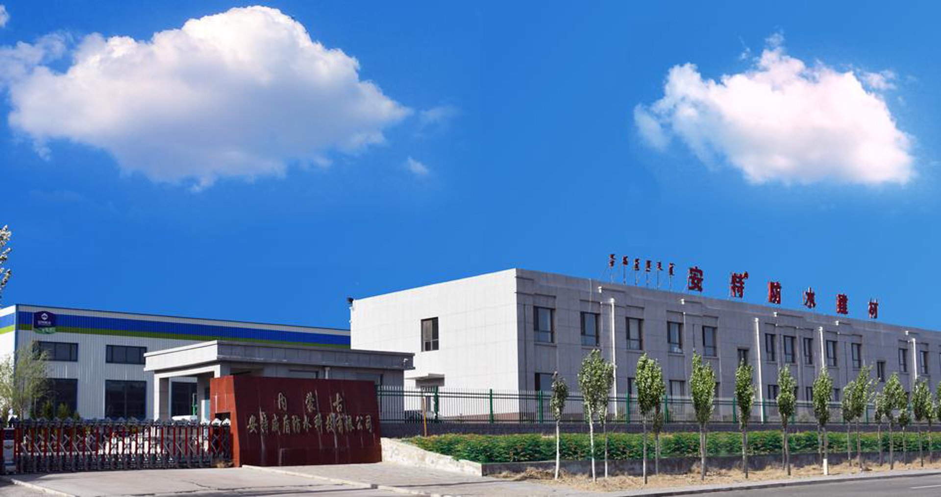 天一防腐建材